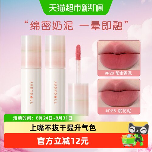 橘朵唇泥小奶泥哑光裸色丝绒