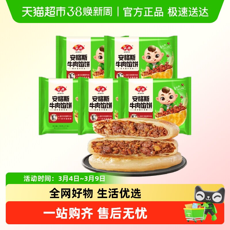 ��������˹ţ���ڱ�298g*5��ÿ��3Ƭ��ͥ��ͯ�����ʳ���Ʒ���