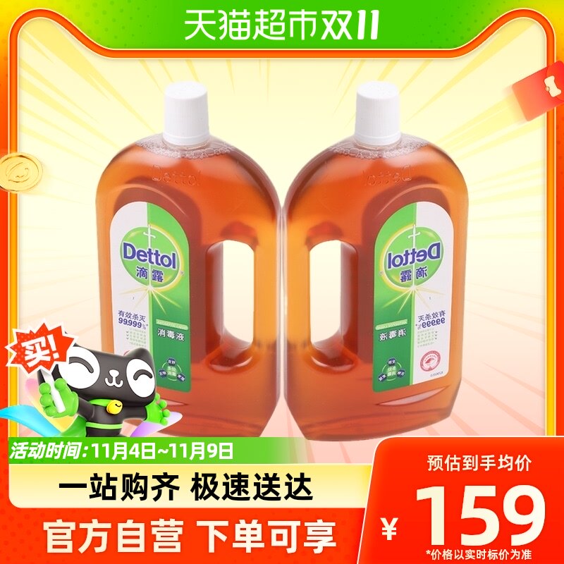 滴露消毒液消毒水1.2L*2瓶/组家用家庭杀菌室内怎么样,好用不?