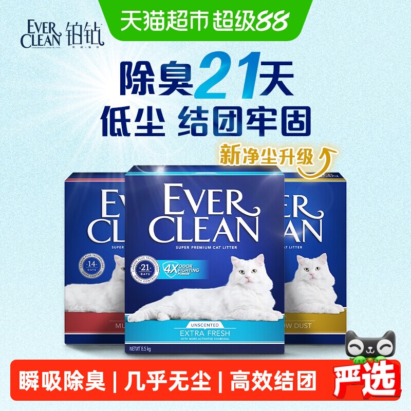 铂钻膨润土猫砂矿砂质感超强除臭图片
