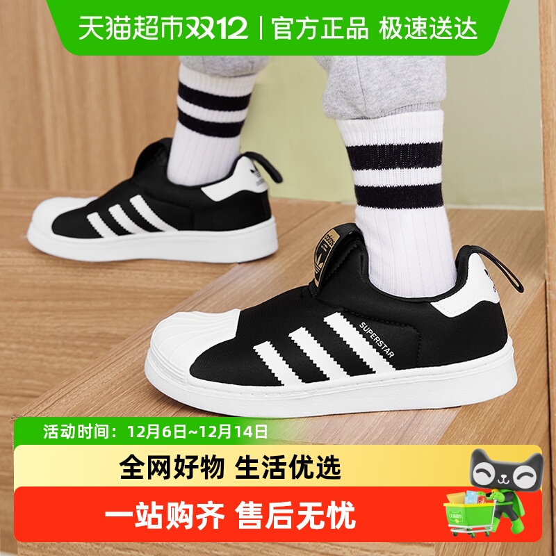 阿迪达斯金典贝壳头一脚蹬运动鞋