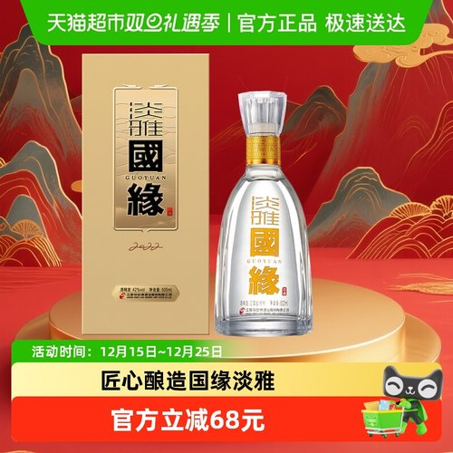 今世缘淡雅国缘