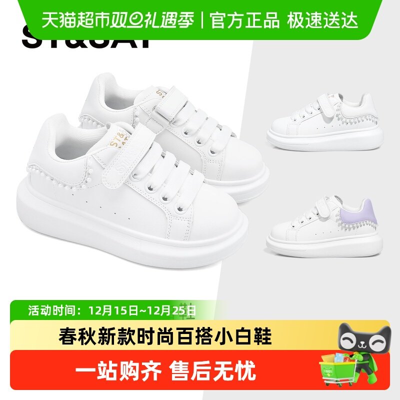 St&Sat/星期六儿童时尚百搭板鞋