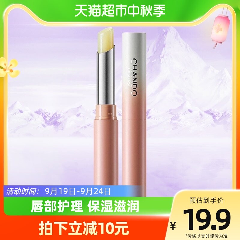 自然堂润唇膏男女学生保湿滋润唇部护理1.8g无色护唇打底润泽干纹怎么看?
