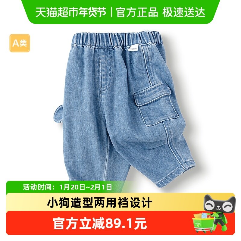 巴拉巴拉童装儿童裤子男童牛仔裤2025新款春装可爱萌,童装/婴儿装/亲子装,裤子,淘宝优惠券,粉丝福利购,淘宝优惠卷