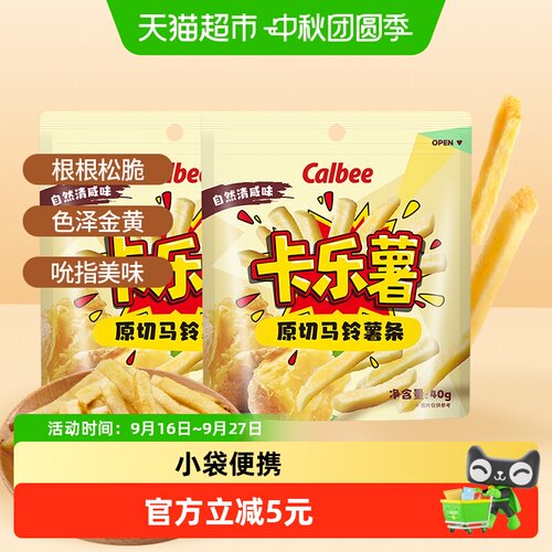 自然清咸味薯条40g*2