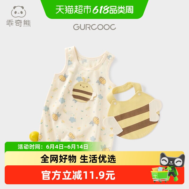 乖奇熊 男女宝宝背心连体衣服夏季纯棉婴儿无袖哈衣爬服薄款夏装