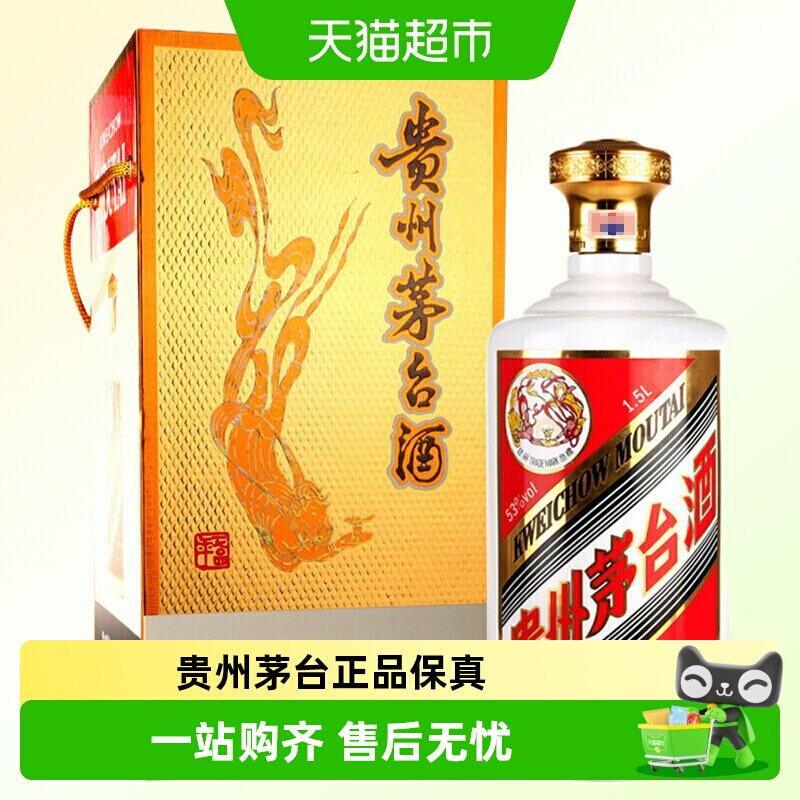 贵州茅台酒53度飞天茅台酱香型白酒1.5L大毫升单瓶装J