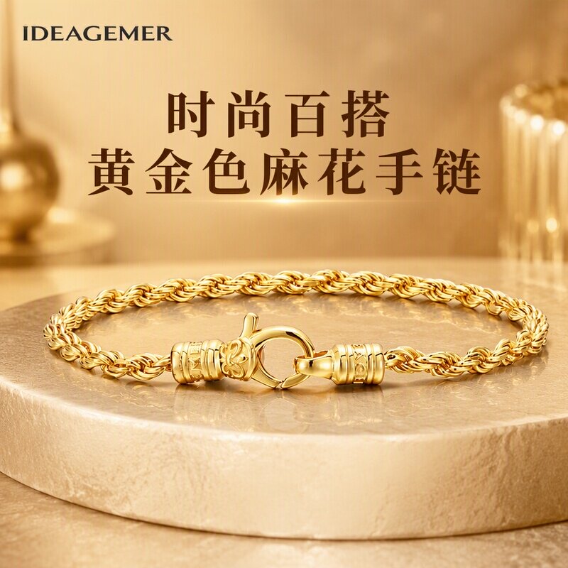 ideagemer男士麻花手链高级感图片