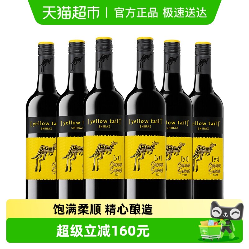 原瓶进口黄尾袋鼠缤纷西拉半干红葡萄酒红酒750ml*6整箱婚宴聚会