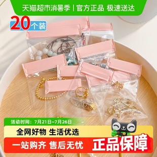 包邮 顺丰 密封袋首饰收纳盒饰品耳环钉戒指项链收纳防氧化收纳袋