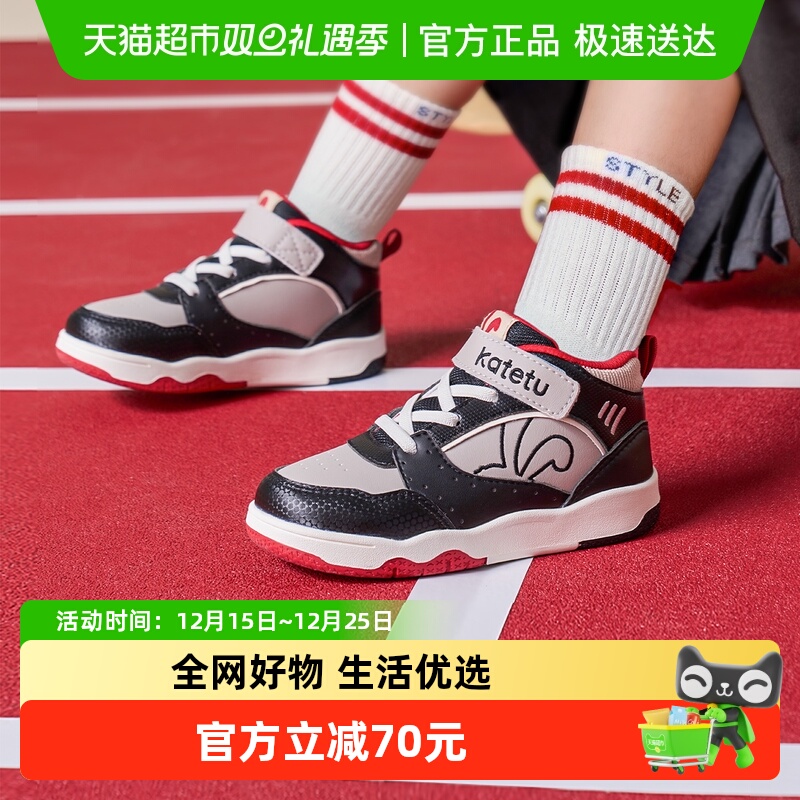 卡特兔儿童板鞋防滑休闲鞋滑板鞋