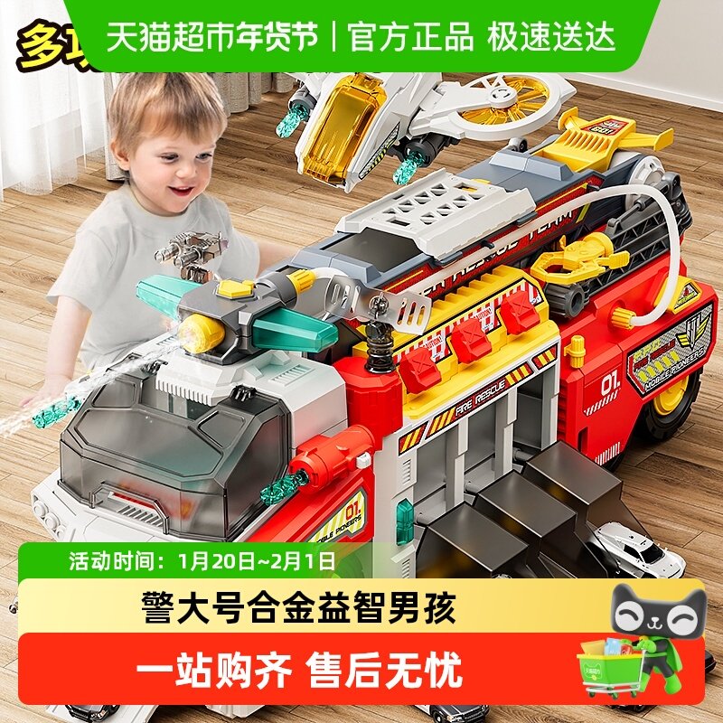 新款山姆多功能救援消防车儿童玩具车警大号合金益智男孩新年礼物,玩具/童车/益智/积木/模型,惯性/回力/滑行玩具,淘宝优惠券,粉丝福利购,淘宝优惠卷
