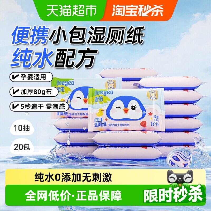 ���Ӵ�ˮʪ��ֽ��Ůͨ���������ʪֽ��ʵ��װ��ЯС��Ӥͯʪ�޽� 27.9Ԫ