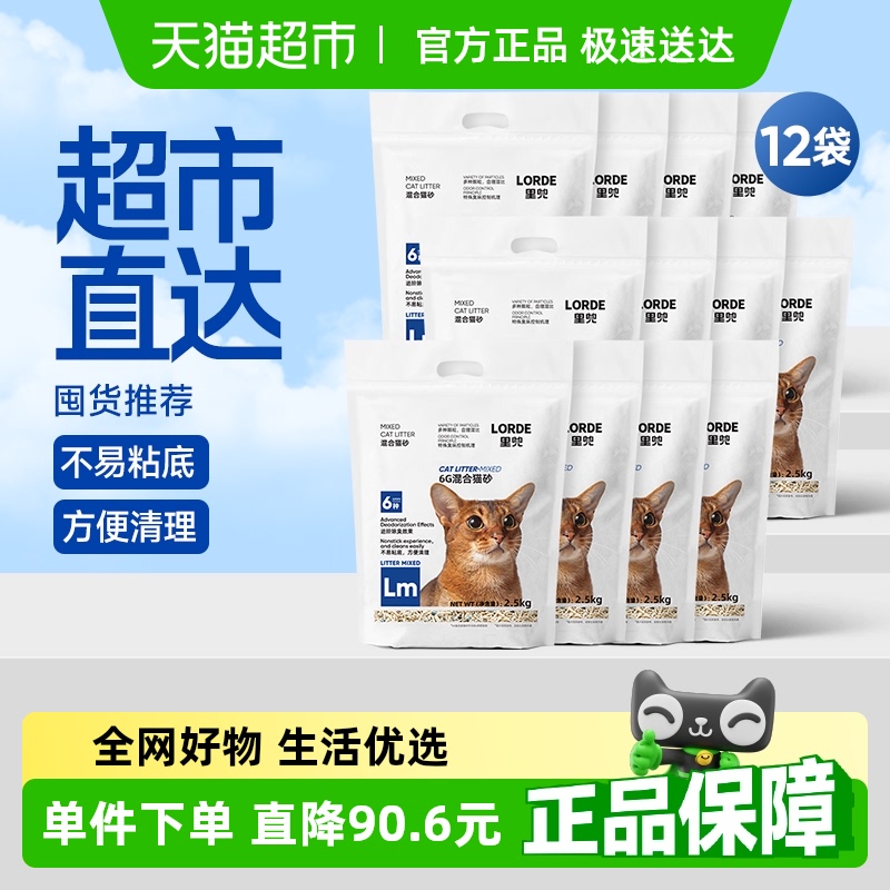 LORDEﶵèɰèɰèɰ2.5Kg*12ͳ׽ų181.4Ԫ