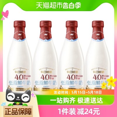 低温奶每日鲜语生牛乳鲜牛奶高钙