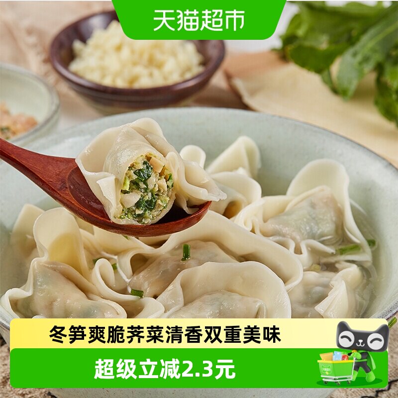 吉祥冬笋荠菜猪肉大馄饨云吞手工包制个大皮嫩味浓汤鲜营养早餐