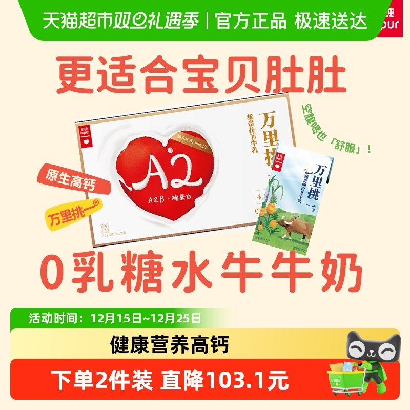 零乳糖 乐纯水牛牛奶纯牛奶整箱儿童牛奶早餐奶高钙牛奶