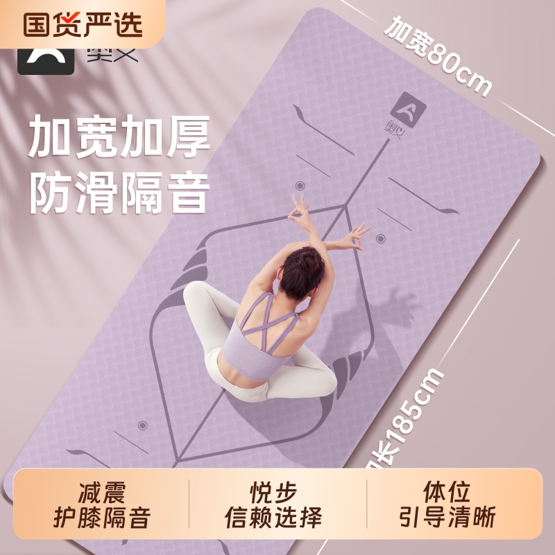 瑜伽垫健身垫家用垫子地垫女生专用加厚减震静音2025新款专业防滑