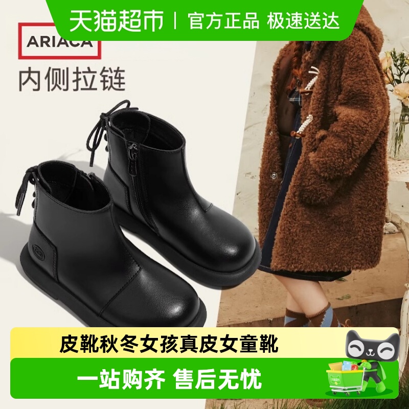 艾芮苏皮靴秋冬新款儿童短靴