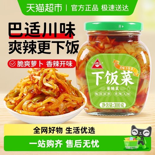 川珍香辣萝卜干咸菜泡菜下饭菜