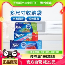 Ziploc密保诺保鲜袋进口家用密封组合装96只食品袋材质密封袋保鲜