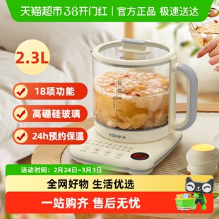 康佳养生壶多功能家用办公室煮茶壶花茶壶2.3L大容量烧水壶
