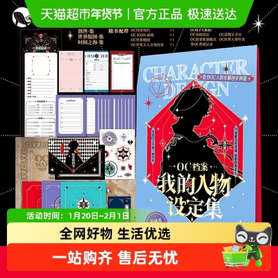 OC档案我的人物设定集J.K.罗琳