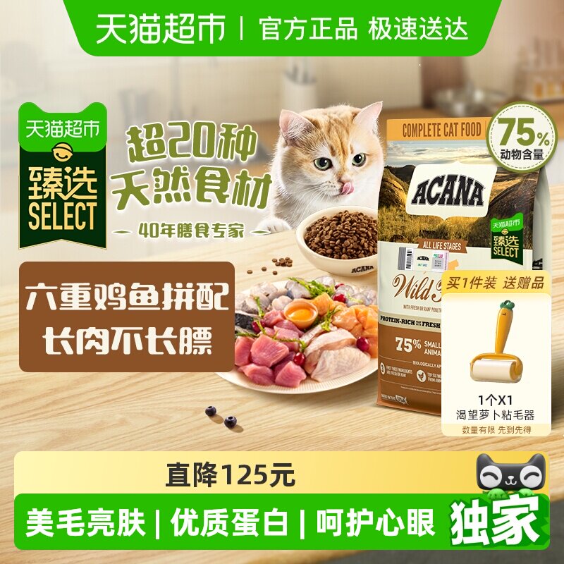 臻选ACANA爱肯拿猫粮成猫农场盛宴5.4kg牧场鸡肉全价通用高蛋白粮