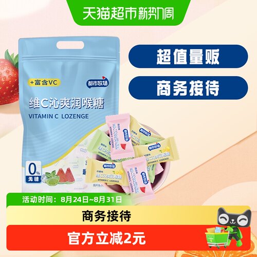 都市牧场无糖薄荷糖