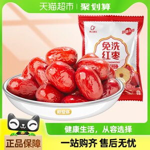 树上粮仓免洗即食红枣
