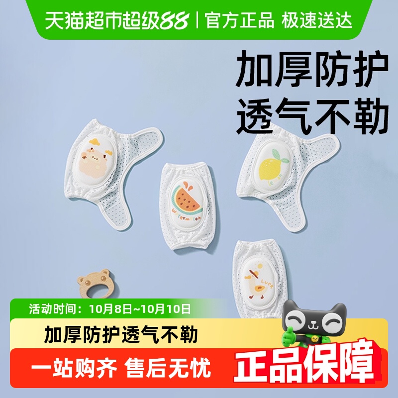 贝肽斯婴儿四季薄款宝宝学步护膝