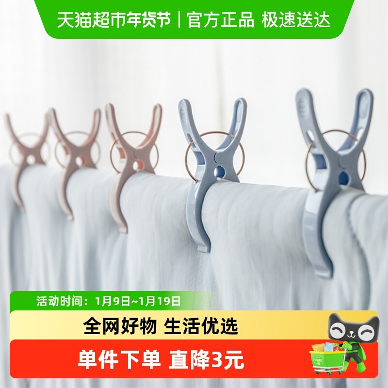 顺艺晒被夹塑料夹子衣架晾晒衣服架 晾晒内衣袜被子衣服夹子12只