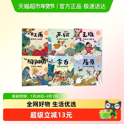 绘本里的大诗人甘大勇