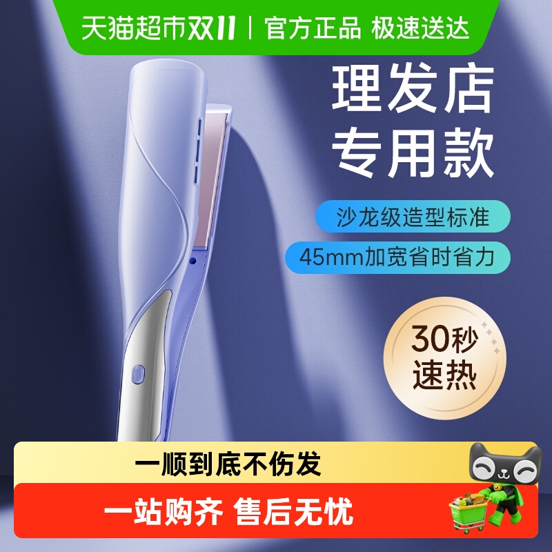 拉直板夹板直发卷发棒两用负离子不伤发理发店专用电夹板熨板甲板