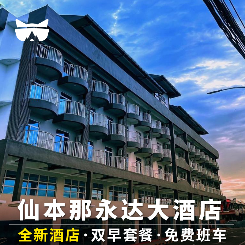 马来西亚仙本那永达大酒店Wing Tat Grand Hotel镇上度假村民宿