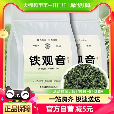 茗杰铁观音茶叶安溪铁观音新茶浓香型乌龙茶兰花清香散装袋250g