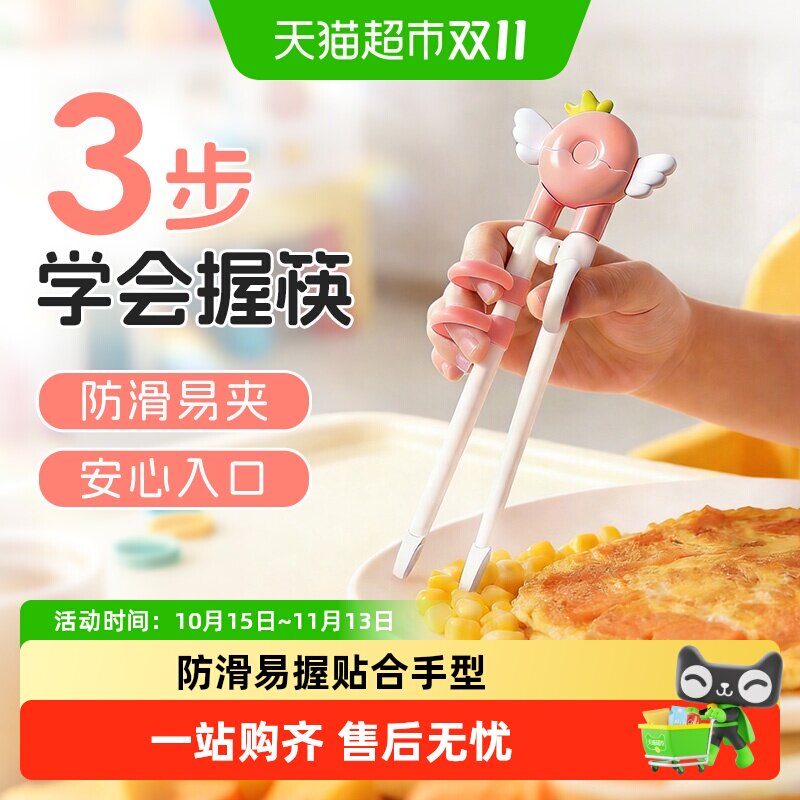 儿童筷子训练筷自主进食餐具虎口定位辅助3岁6岁握筷子矫正器