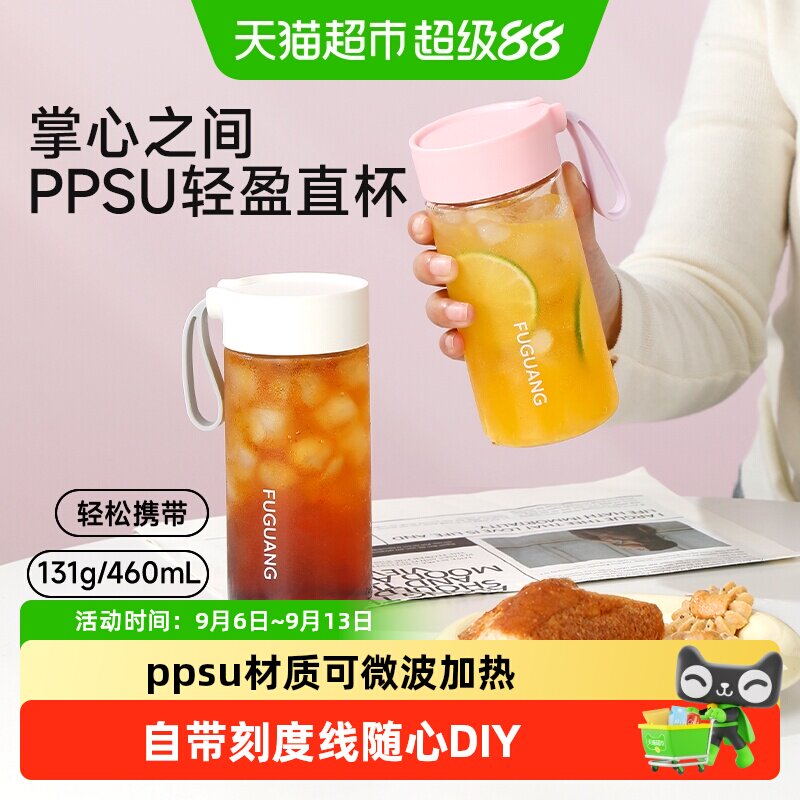 富光PPSU便携带茶隔轻负水杯图片
