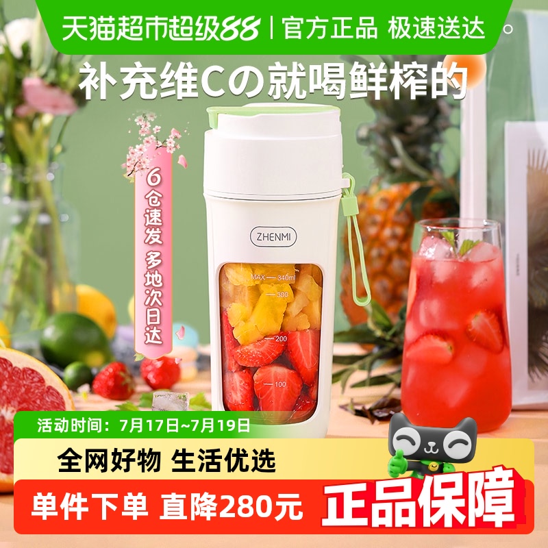 臻米PCTG广东佛山刀头榨汁机