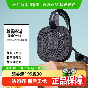 名创优品挂饰风口两用车载香薰车内除异味高级香水香氛挂件吊坠