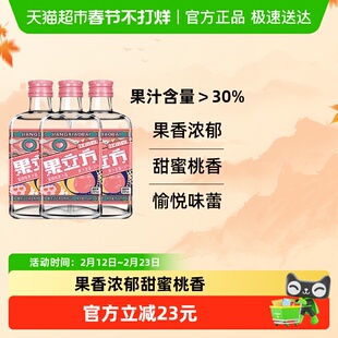江小白果立方水蜜桃果味小瓶酒23度168ml*3瓶微醺低度果酒