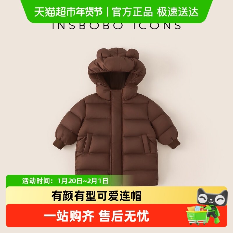 INSbobo儿童羽绒服冬季女童羽绒服长款2025新款男童三防外套冬装,童装/婴儿装/亲子装,羽绒服,淘宝优惠券,粉丝福利购,淘宝优惠卷