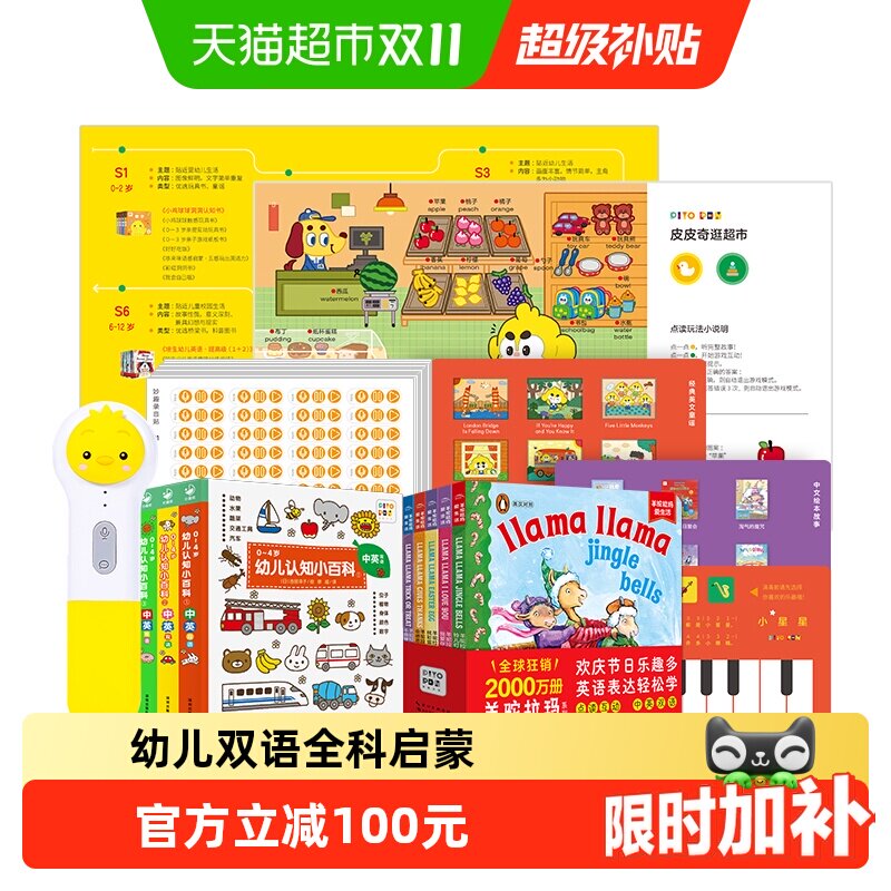 速小鸡球球AI智能点读笔 287元 - 86线报