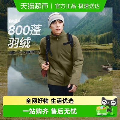 蕉下男士立领和连帽气绒服