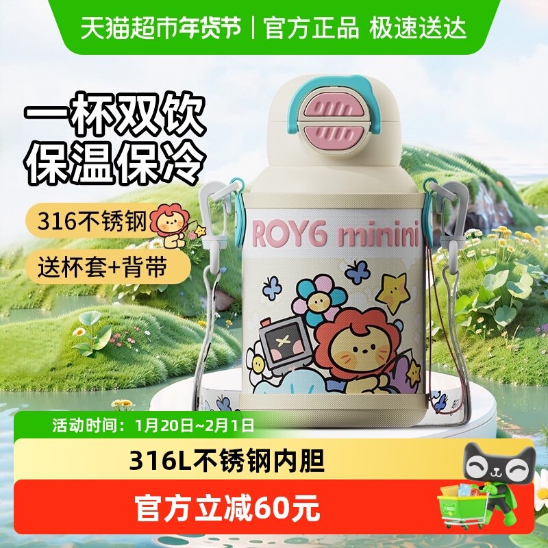 哈尔斯儿童保温杯学生上学专用水杯子双饮女生吸管高颜值,餐饮具,保冷/保温杯,淘宝优惠券,粉丝福利购,淘宝优惠卷