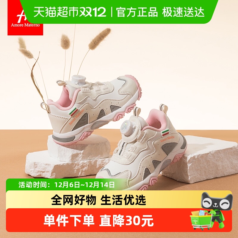 AmoreMaterno旋转纽扣学步鞋