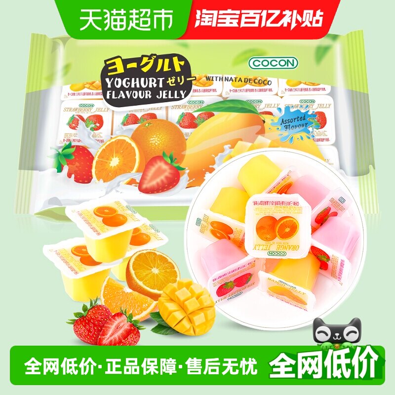 马来西亚进口可康酸奶风味多口味果冻含椰纤果肉儿童休闲零食
