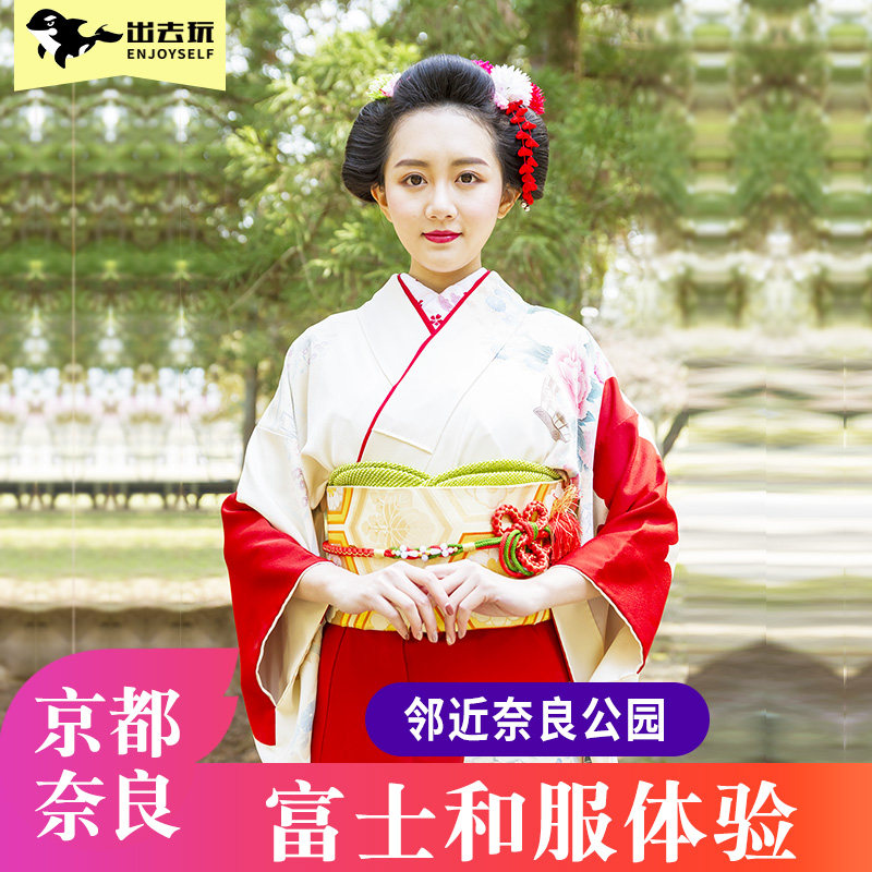 日本京都奈良富士和服体验租赁预约出租奈良公园小鹿若草山