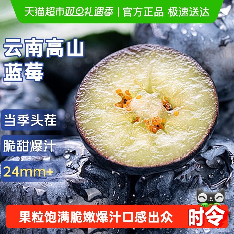 36.3亓，折9/盒 1、下拉详情，加1件 云南高山蓝莓4盒大果18-22mm - 线报酷